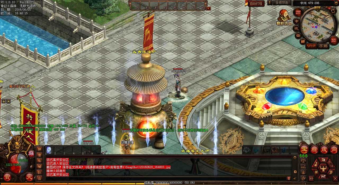 解析重塑传奇角色法师的神奇世界